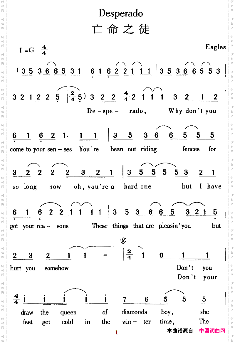 Desperado亡命之徒