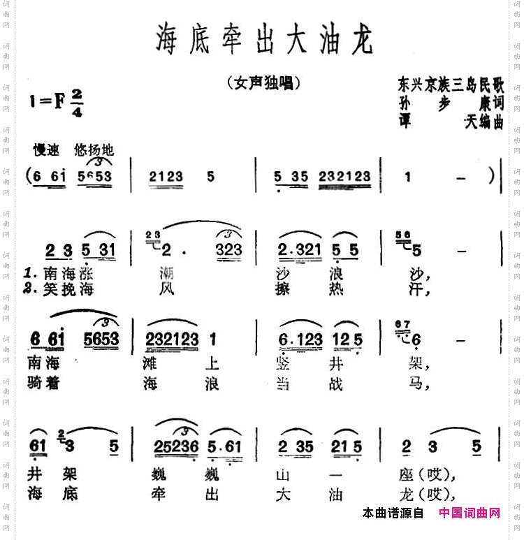 海底牵出大油龙