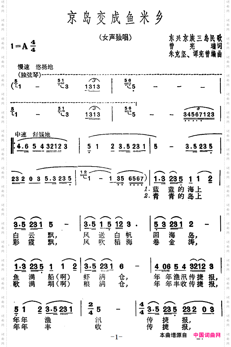 京岛变成鱼米乡