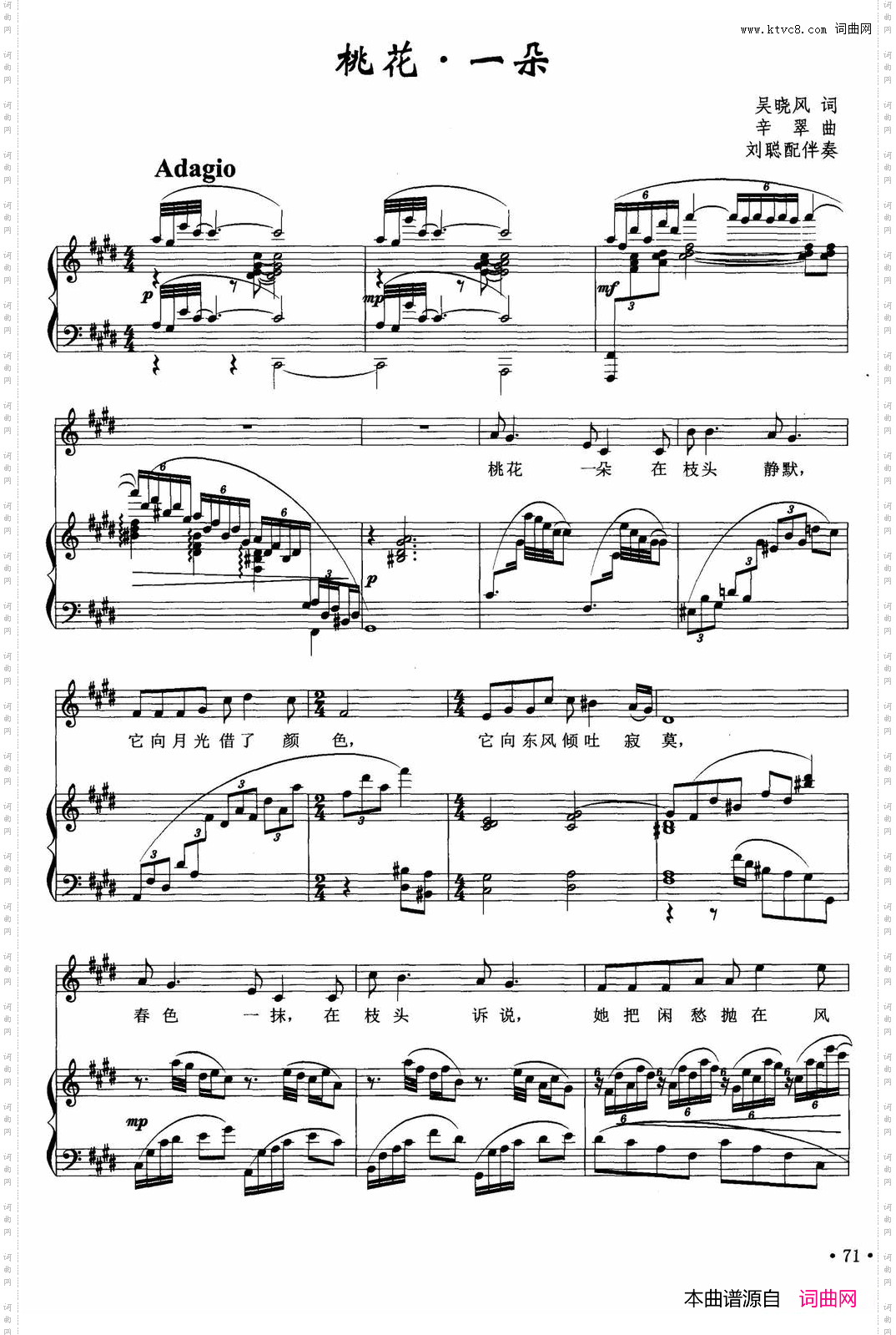 桃花·一朵正谱