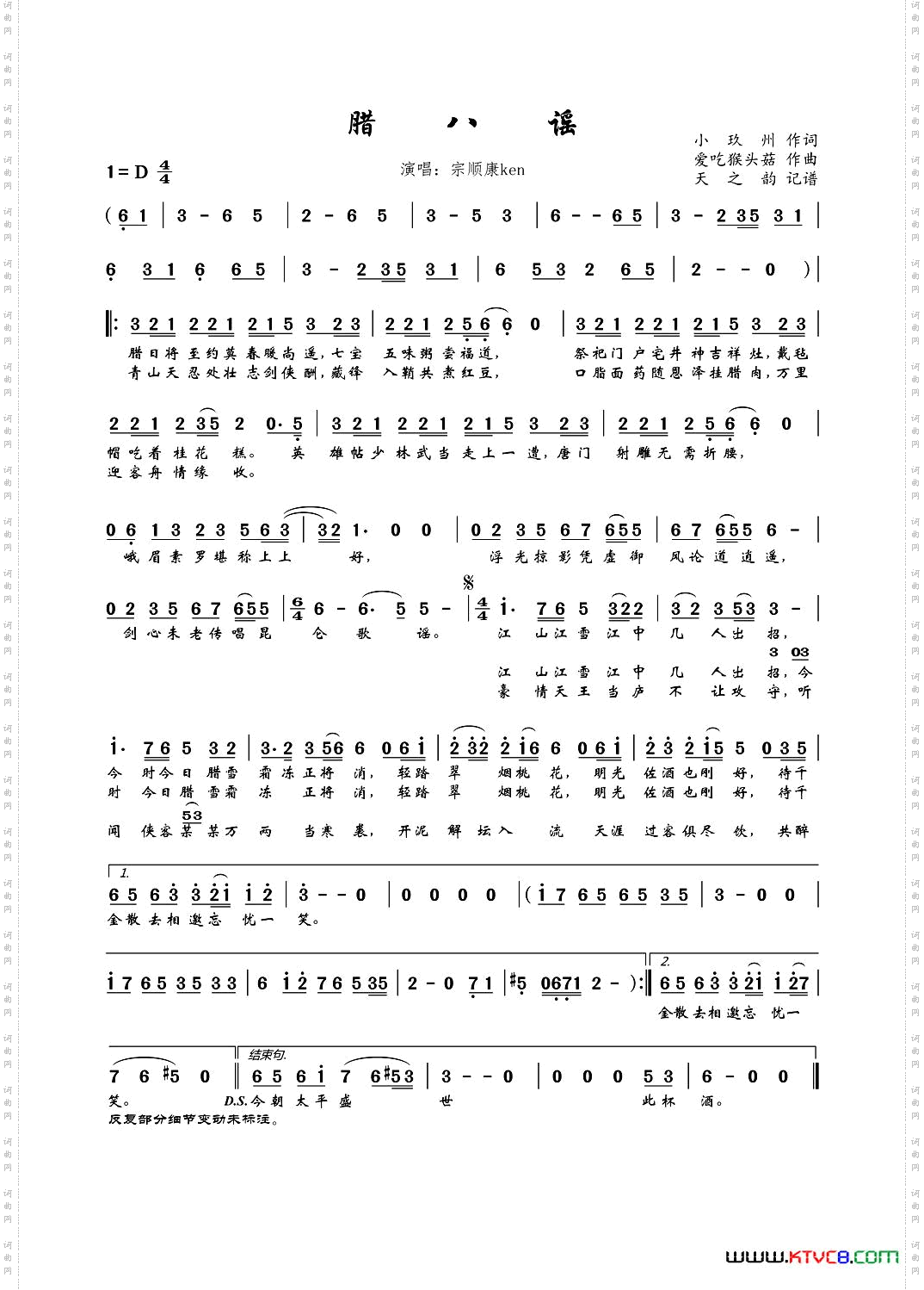 腊八谣剑侠情缘手游BGM