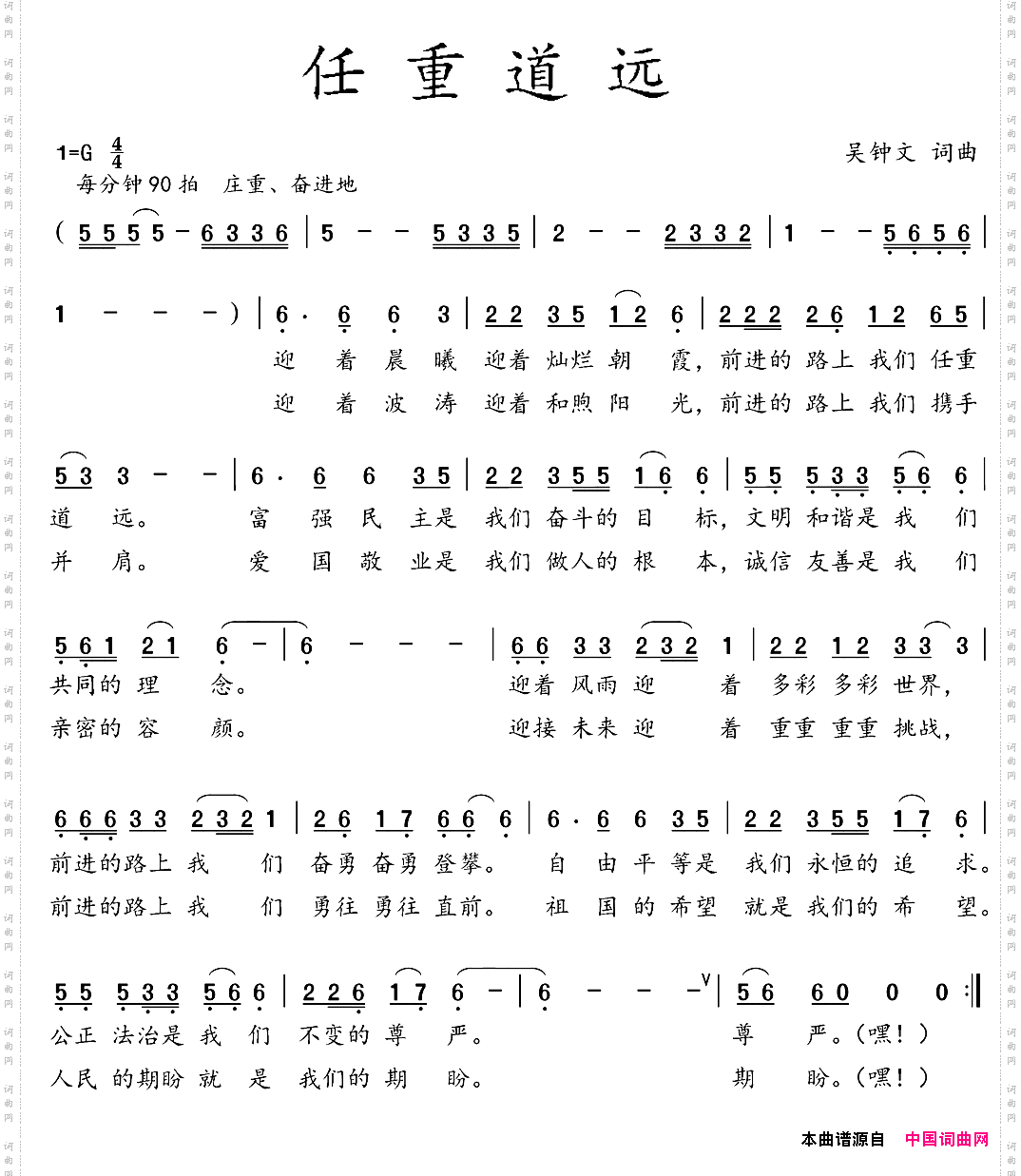 任重道远
