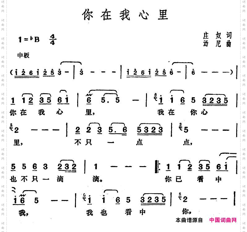 你在我心里_邓丽君演唱金曲