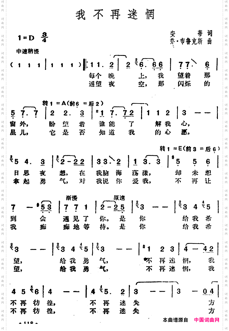 邓丽君演唱金曲：我不再迷惘