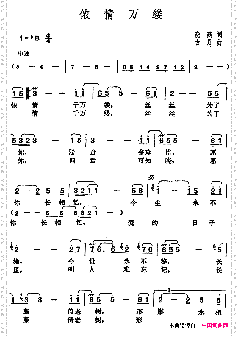 邓丽君演唱金曲：侬情万缕