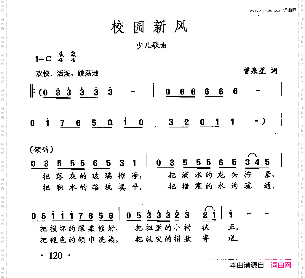 田光歌曲选-85校园新风