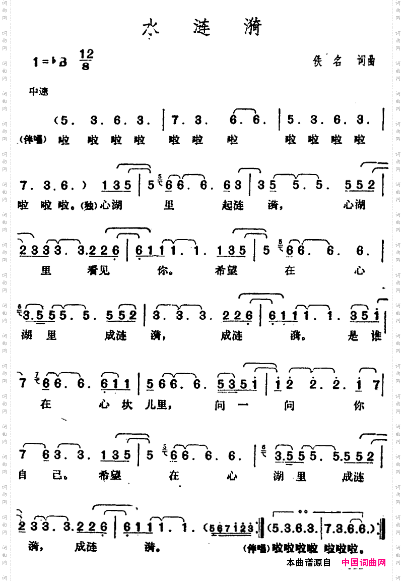 邓丽君演唱金曲:水涟漪