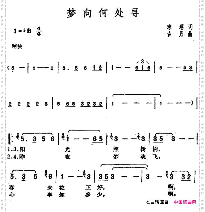 邓丽君演唱金曲：梦向何处寻
