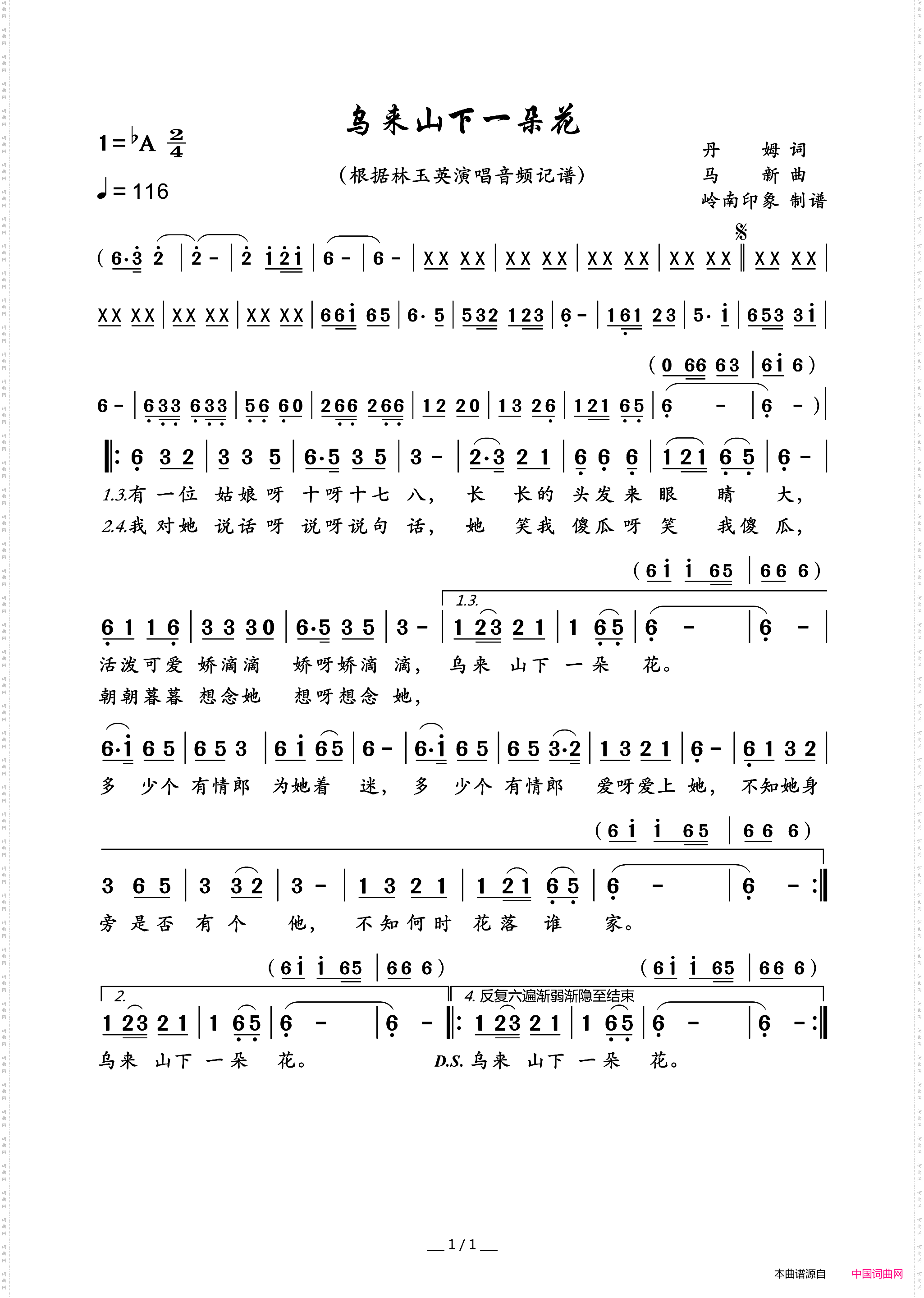 乌来山下一朵花台湾山地民歌