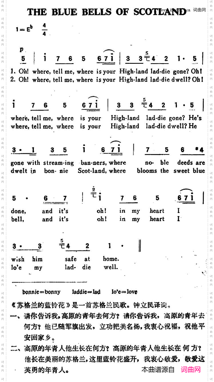 [苏格兰]THEBLUEBELLSOFSCOTLAND苏格兰的蓝铃花_[苏格兰]THE BLUE BELLS OF SCOTLAND苏格兰的蓝铃花