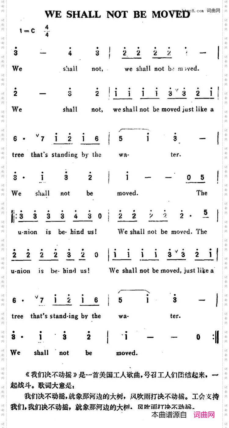 [美]WESHALLNOTBEMOVED我们决不动摇_[美]WE SHALL NOT BE MOVED我们决不动摇