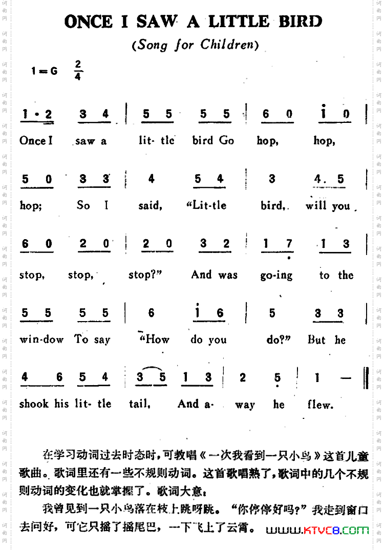 ONCEISAWALITTLEBIRD一次我看到一只小鸟_ONCE I SAW A LITTLE BIRD一次我看到一只小鸟