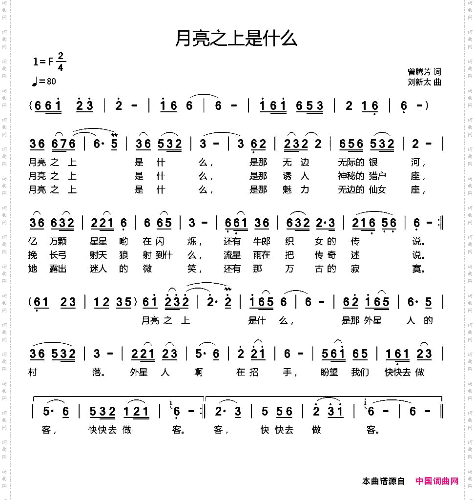 月亮之上是什么