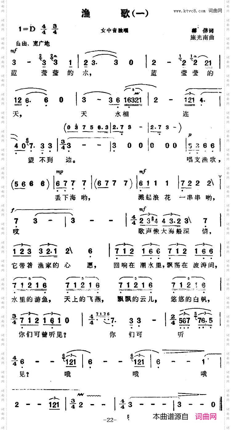 渔歌_《海上生明月》音乐故事片歌曲