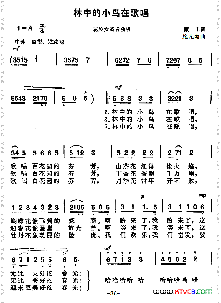 林中的小鸟在歌唱_林中的小鸟在歌唱 《海上生明月》音乐故事片歌曲