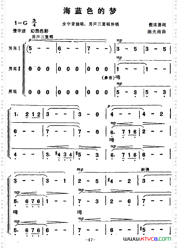 海蓝色的梦《海上生明月》音乐故事片歌曲