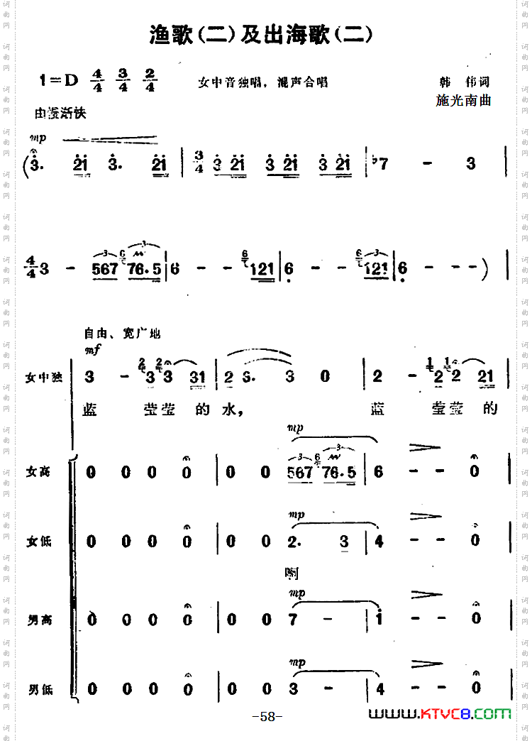 渔歌_二及出海歌二《海上生明月》音乐故事片歌曲