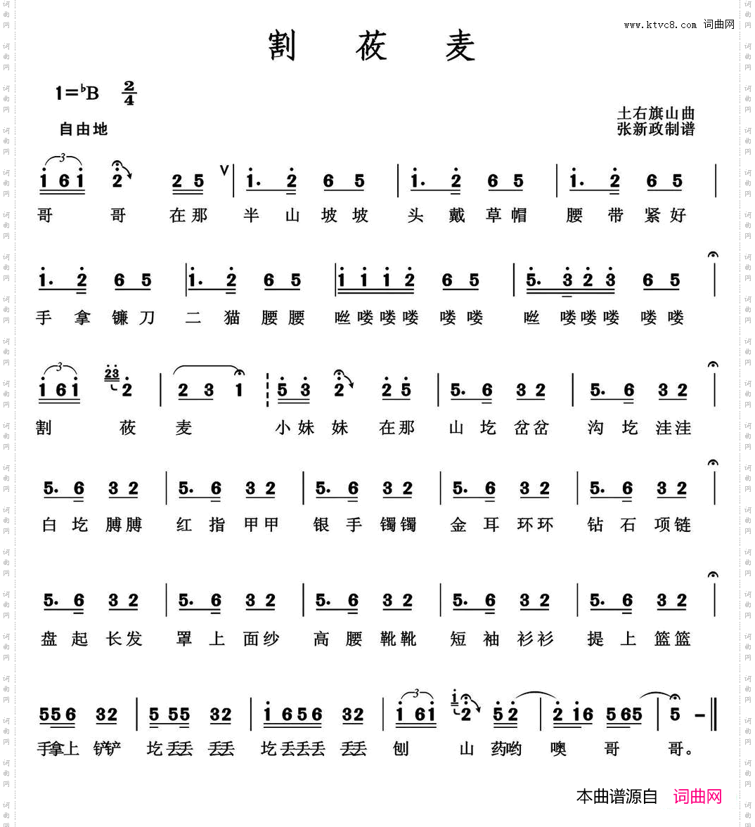 割莜麦土右旗山曲_割莜麦 土右旗山曲