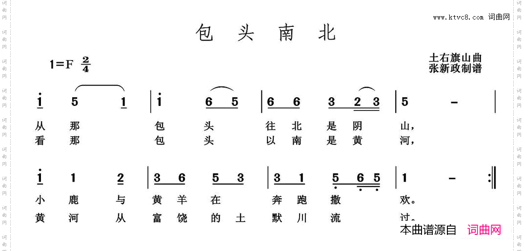 包头南北