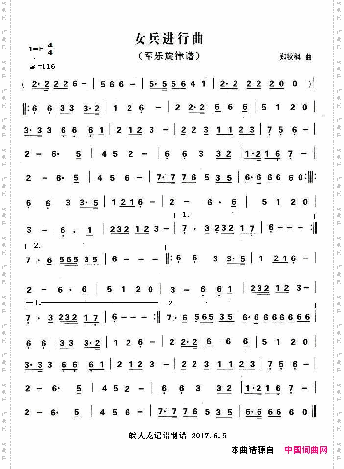 女兵进行曲_军乐旋律谱