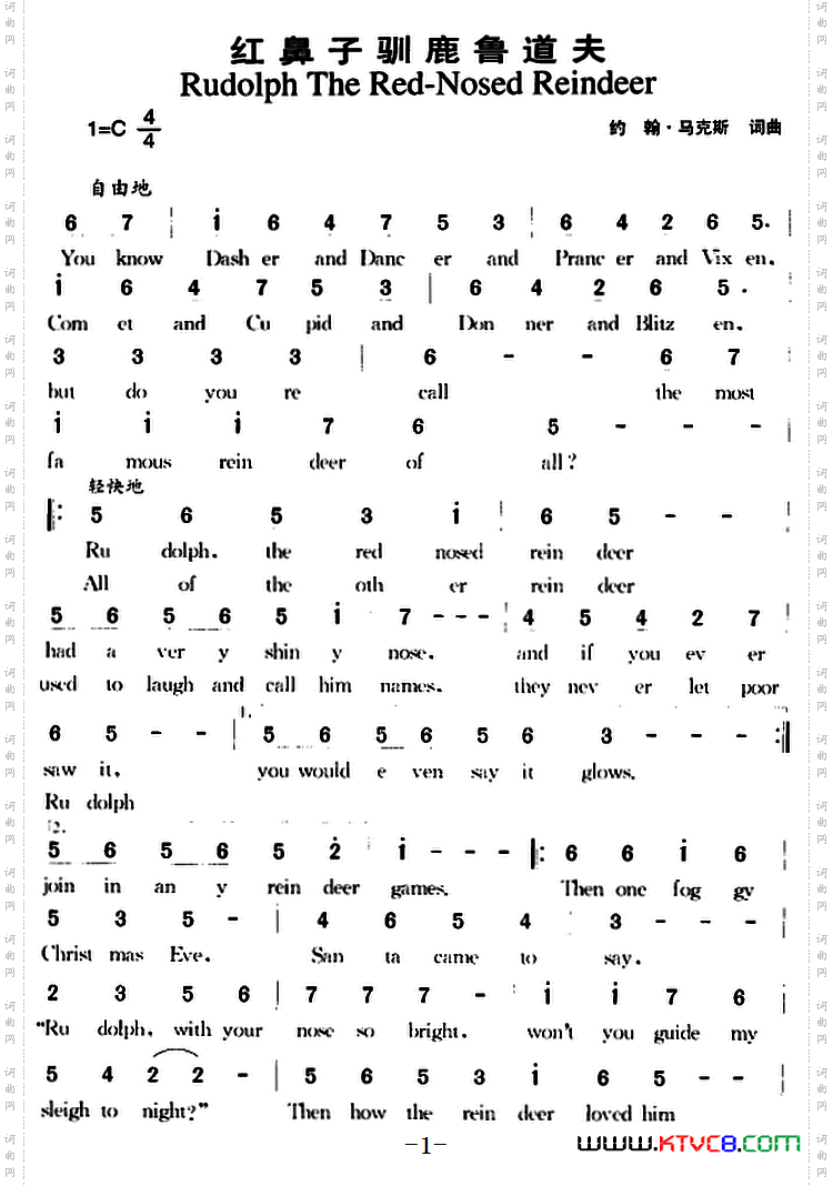 红鼻子驯鹿鲁道夫