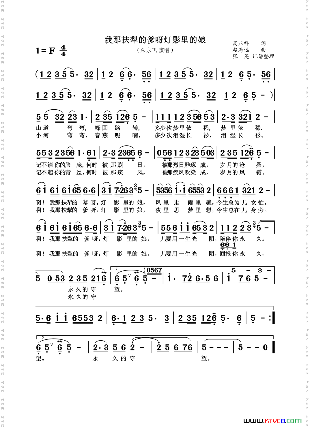 我那扶犁的爹呀灯影里的娘