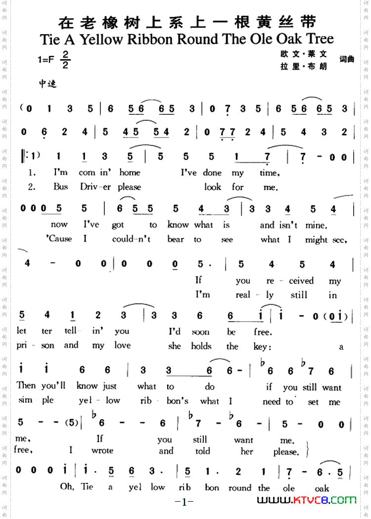 在老橡树上系一根黄丝带