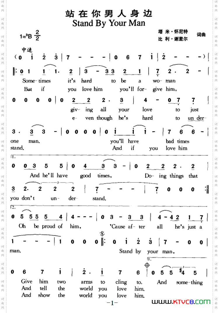 站在你男人身边