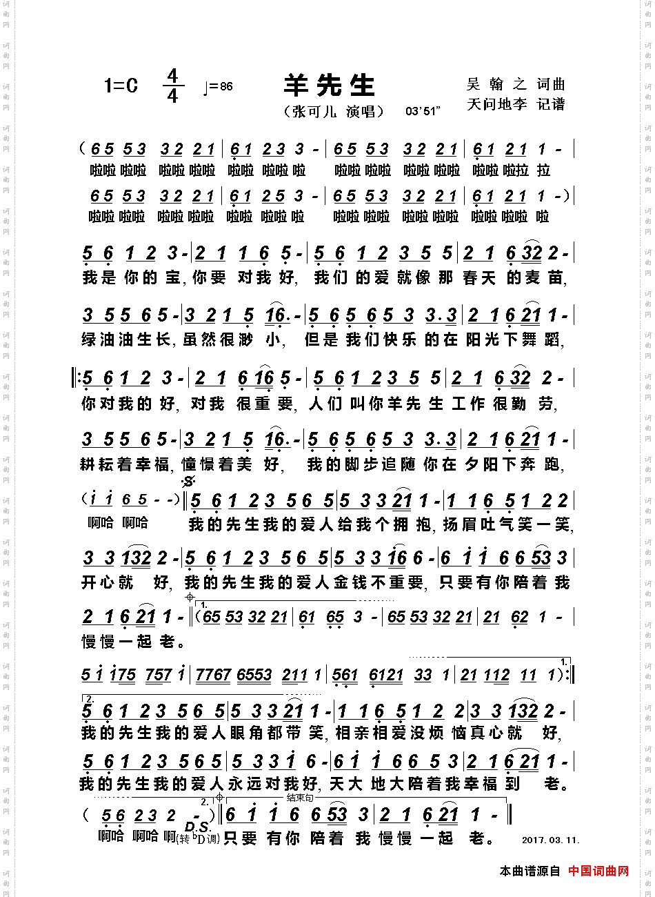 羊先生