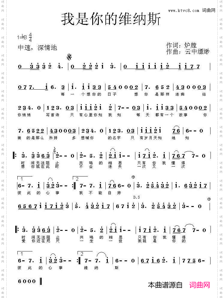 我是你的维纳斯