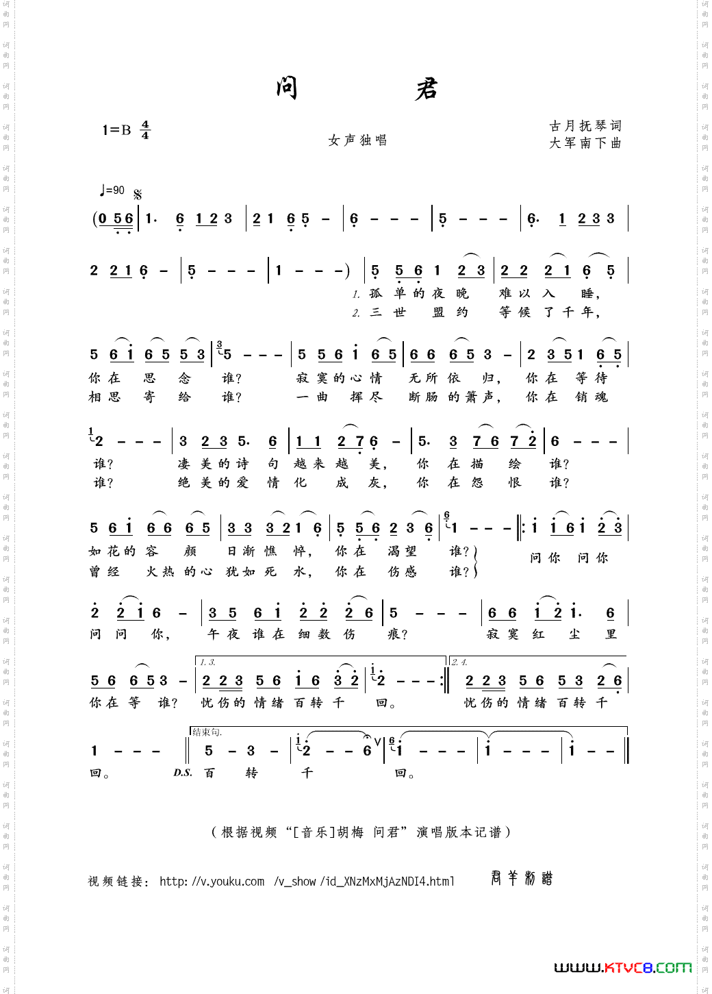 问君古月抚琴词大军南下曲_问君古月抚琴词 大军南下曲