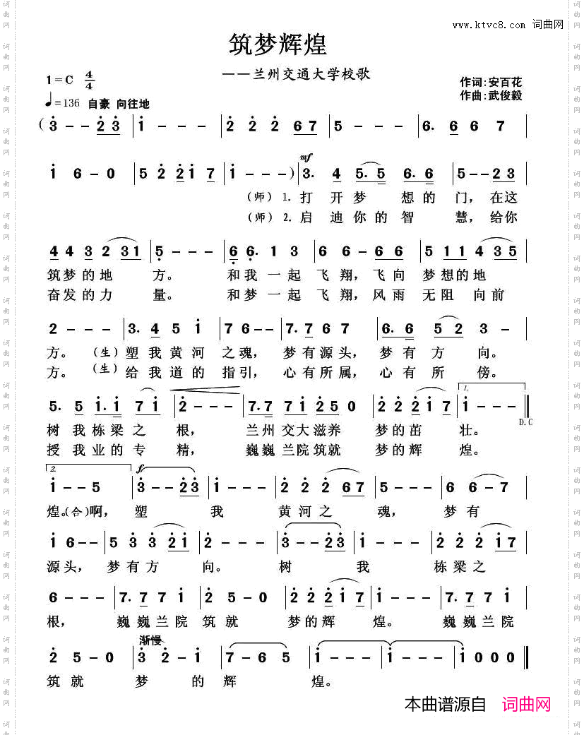 筑梦辉煌