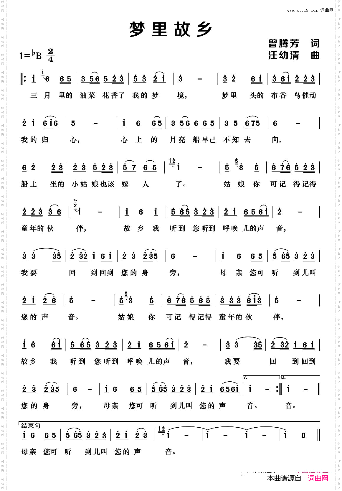 梦里故乡