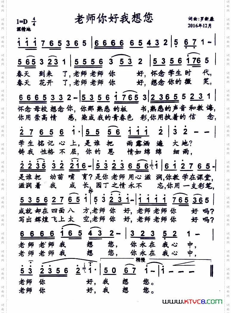 老师你好我想你