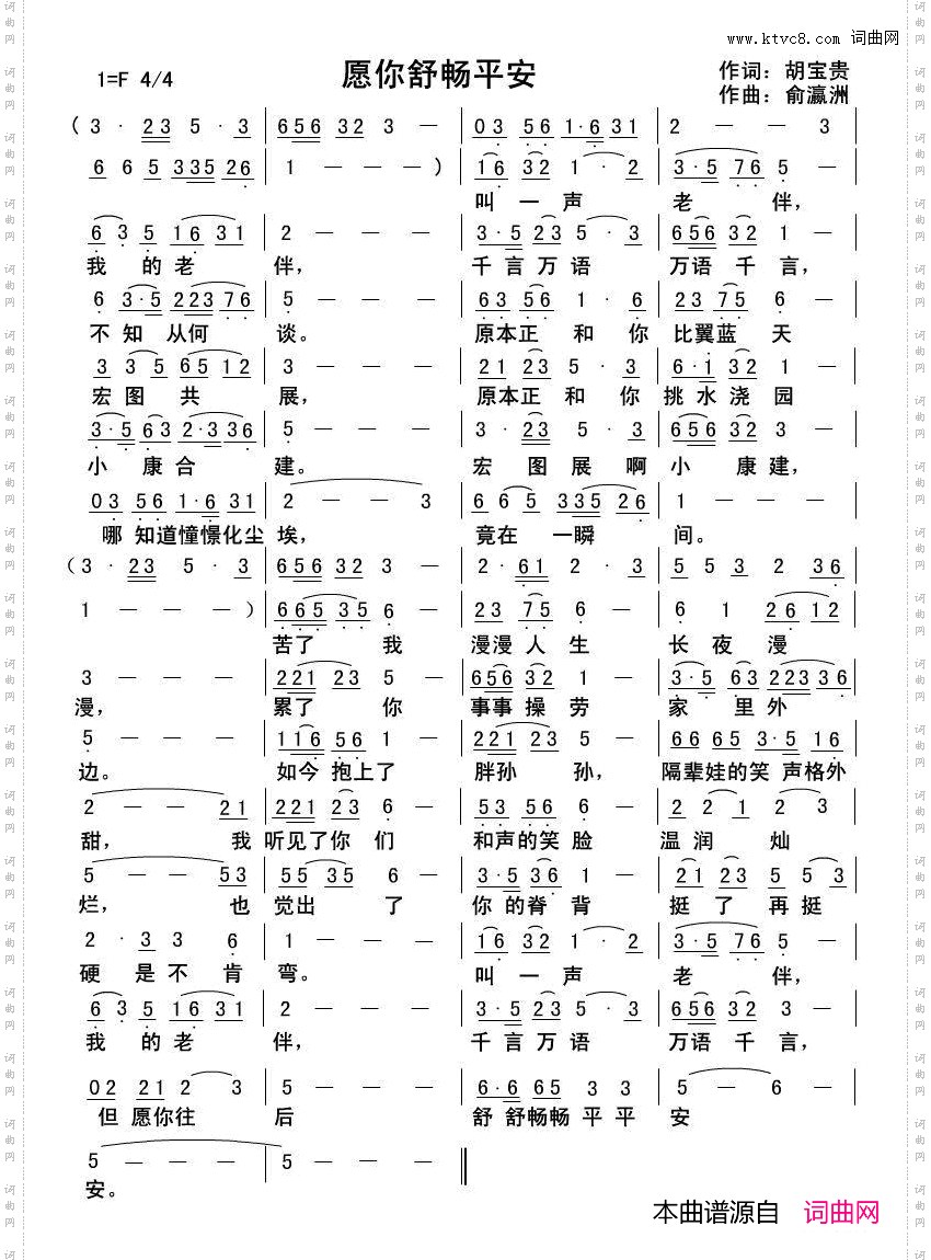 愿你舒畅平安
