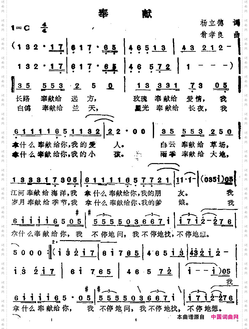 奉献_苏芮演唱金曲
