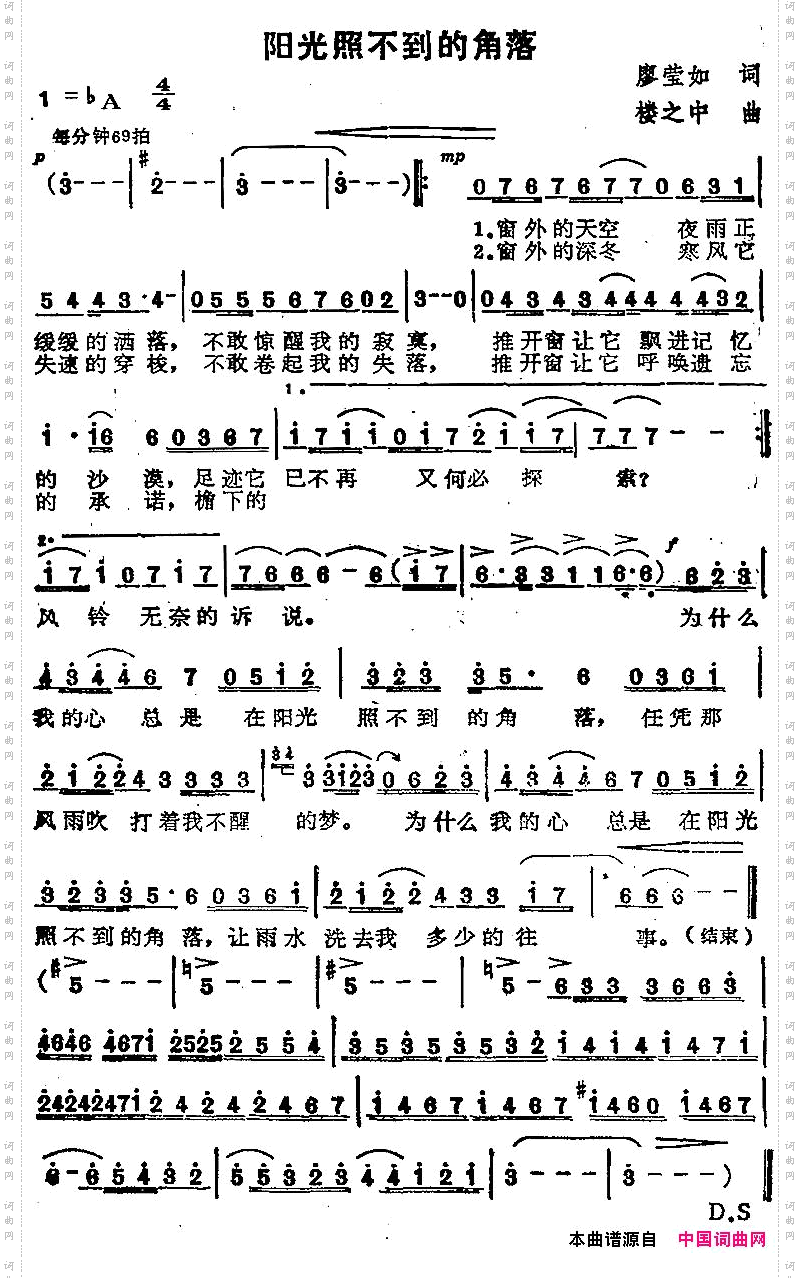 苏芮演唱金曲:阳光照不到的角落