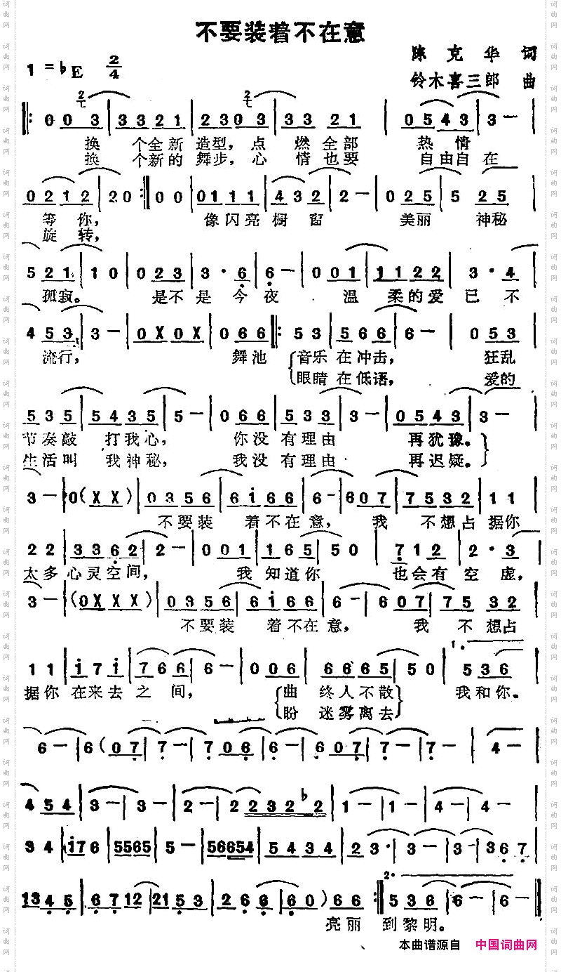 苏芮演唱金曲：不要装着不在意