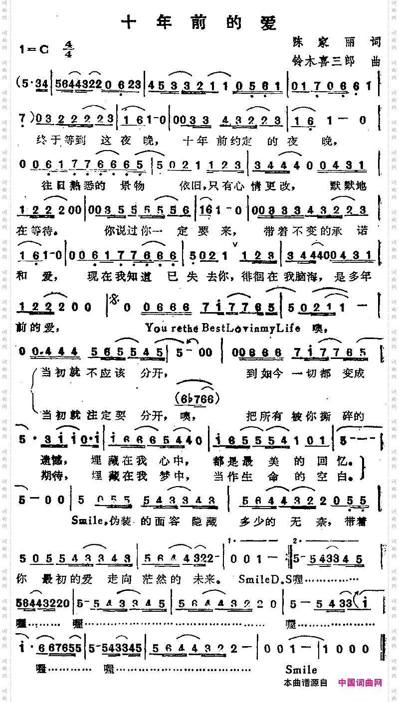 十年前的爱_苏芮演唱金曲