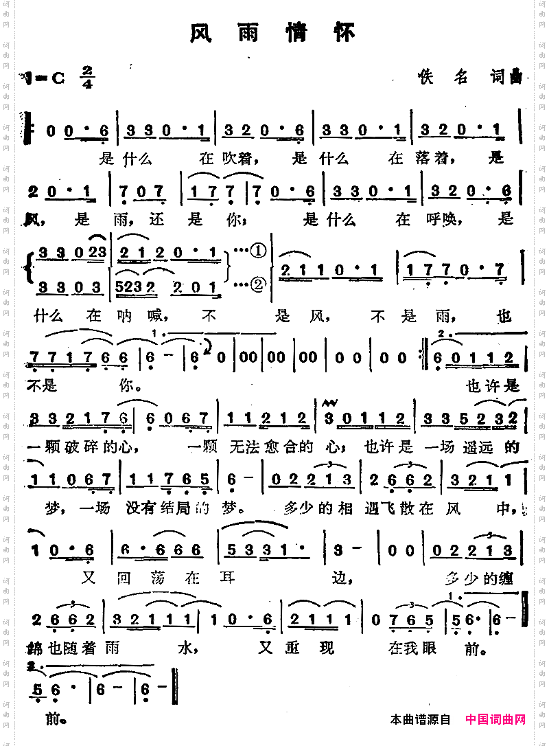 风雨情怀_苏芮演唱金曲