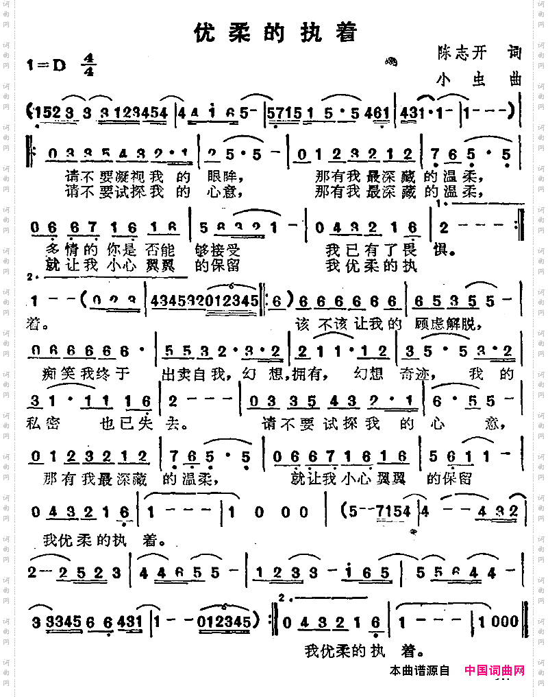 苏芮演唱金曲：优柔的执着