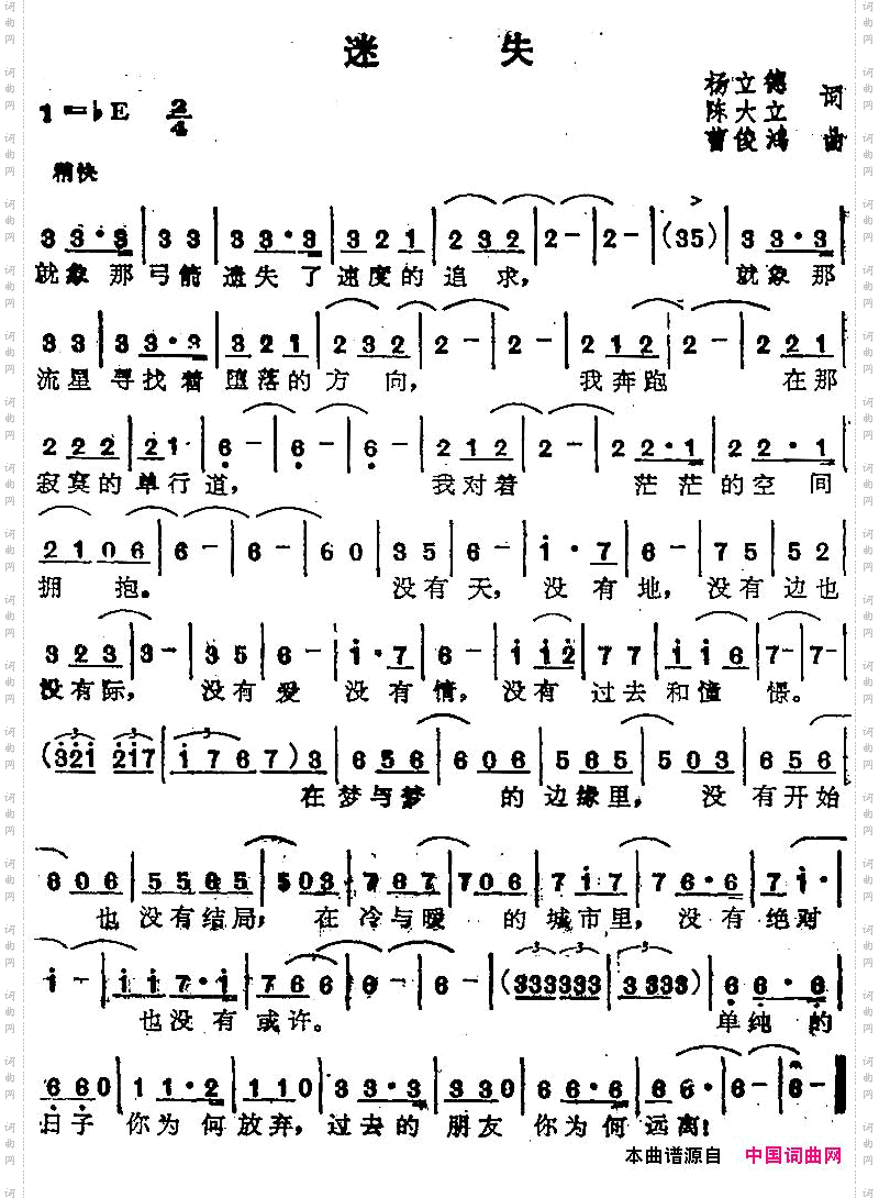 迷失_苏芮演唱金曲