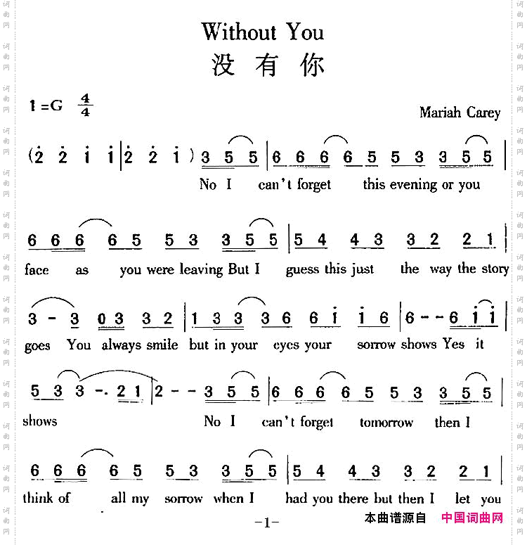 WithoutYou没有你