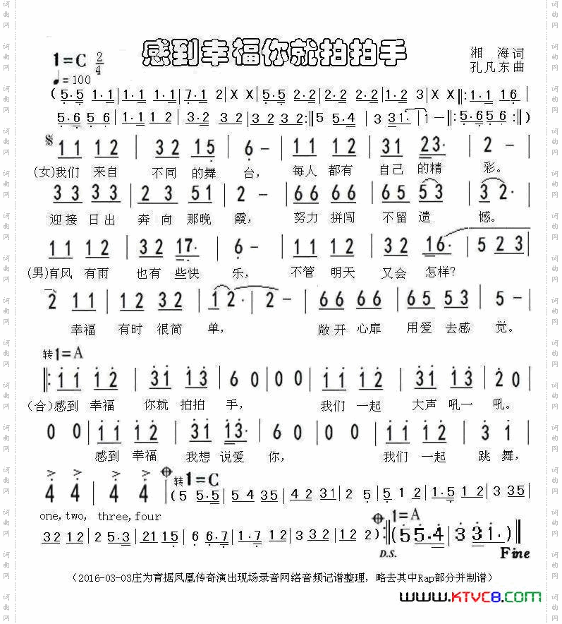 感到幸福你就拍拍手