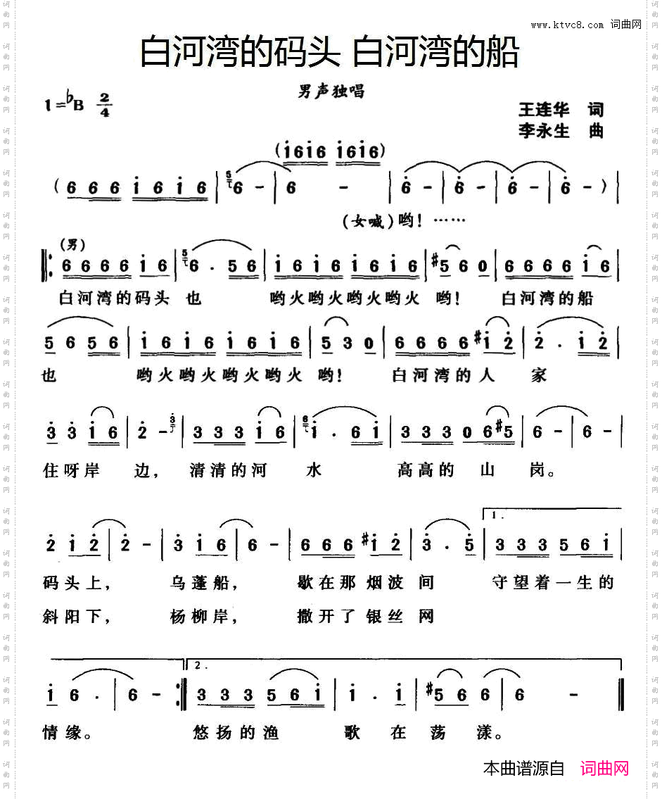 白河湾的码头白河湾的船