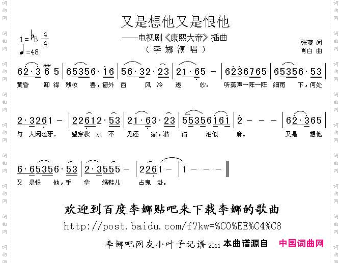 又是想他又是恨他_电视剧《康熙大帝》插曲