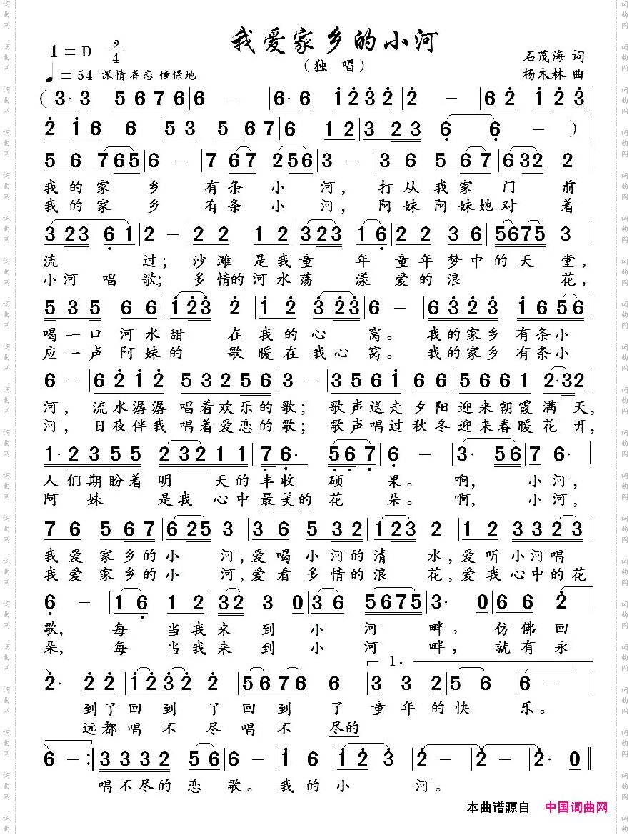 我爱家乡的小河