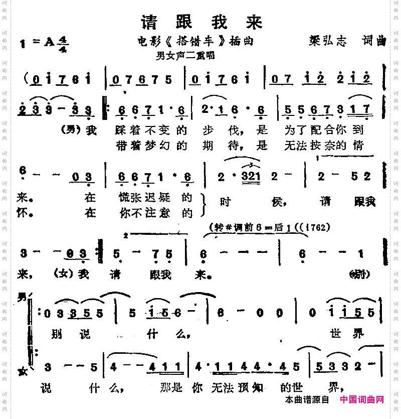 苏芮演唱金曲：请跟我来电影《搭错车》插曲