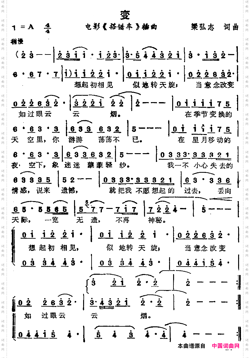 苏芮演唱金曲：变电影《搭错车》插曲