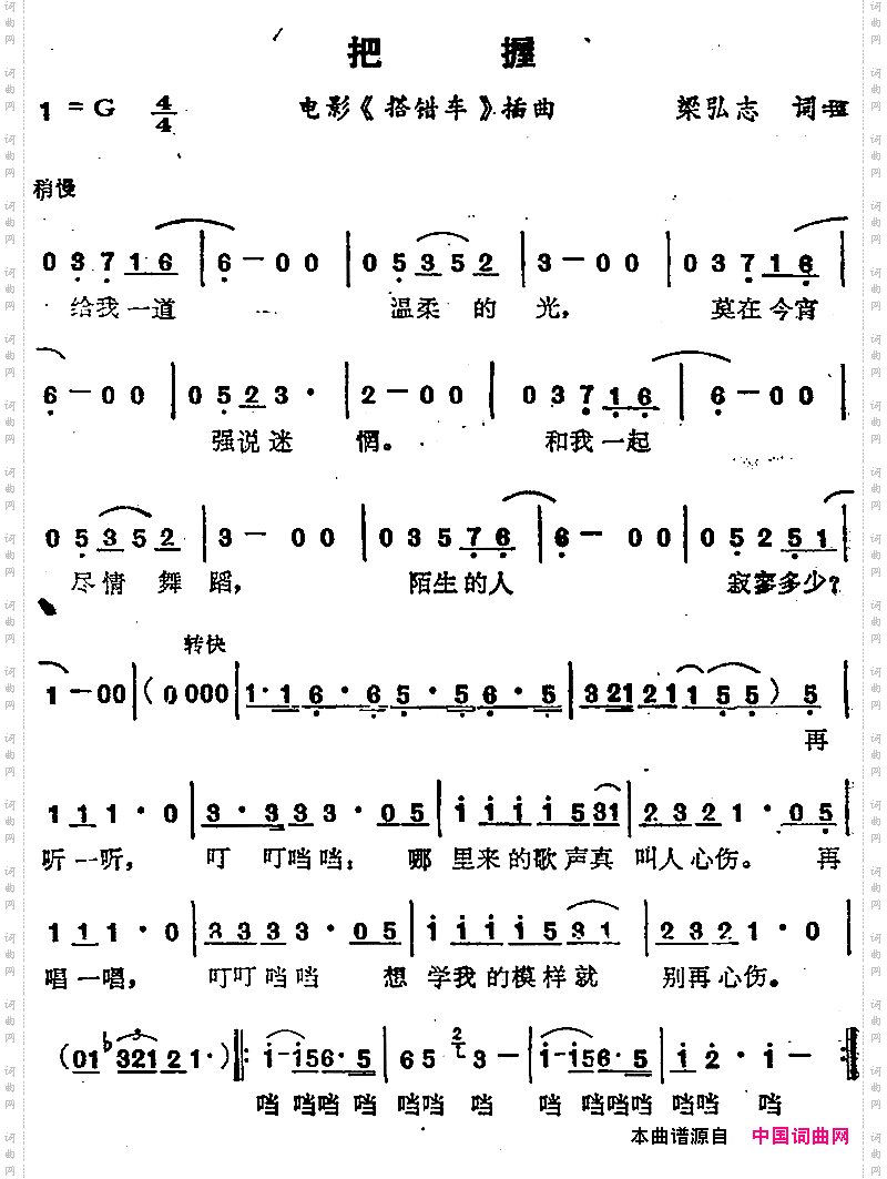 苏芮演唱金曲:把握电影《搭错车》插曲